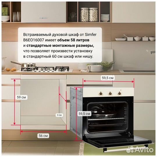 Электрический духовой шкаф Simfer B6EO16007