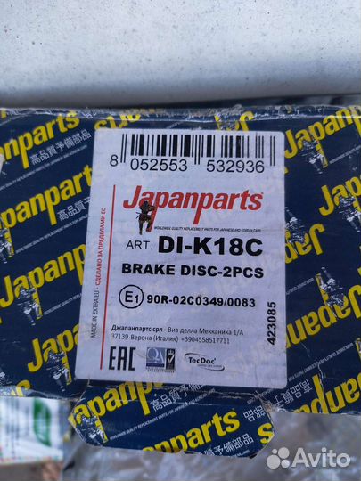 Тормозные диски на Рио