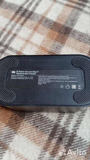 Док станция Mi Robot Vacuum Mop P