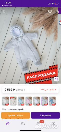 Комбинезон