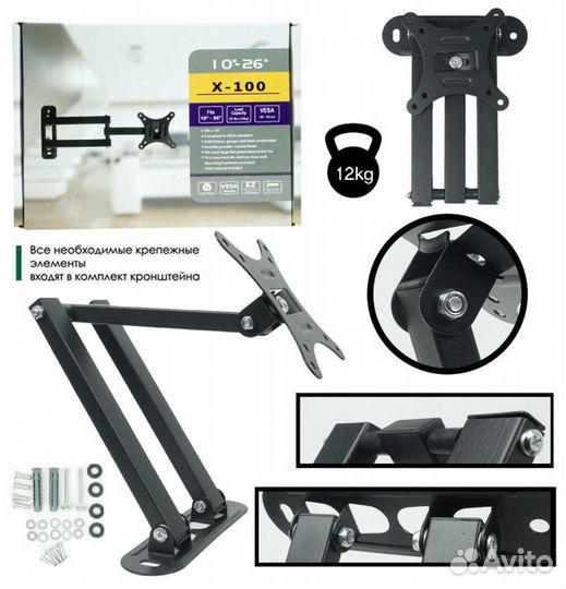 Кронштейн для тв X-100 vesa75*100