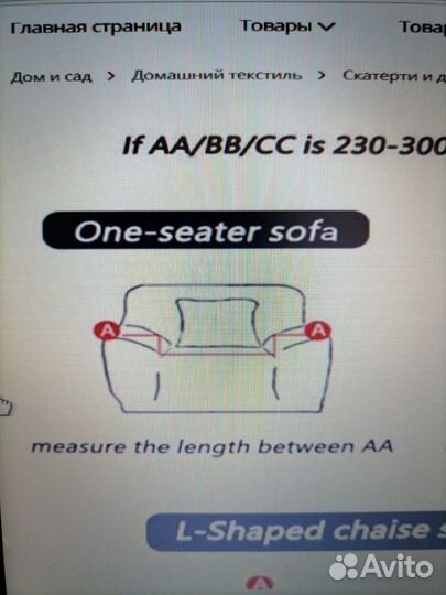 Еврочехол на угловой диван+кресло