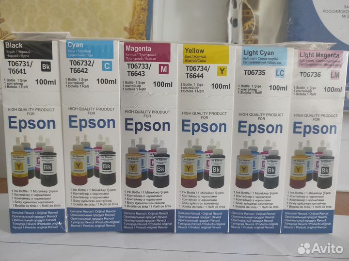 Чернила epson 673