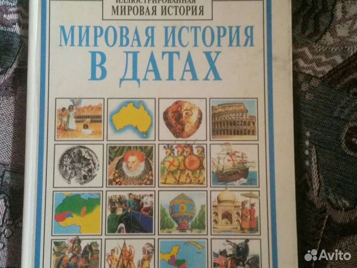 Книга для детей школьного возраста