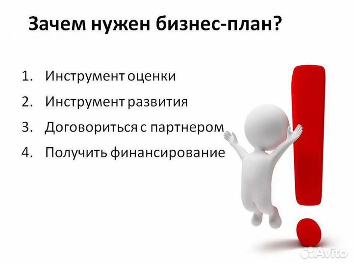 Бизнес план для соцконтракта