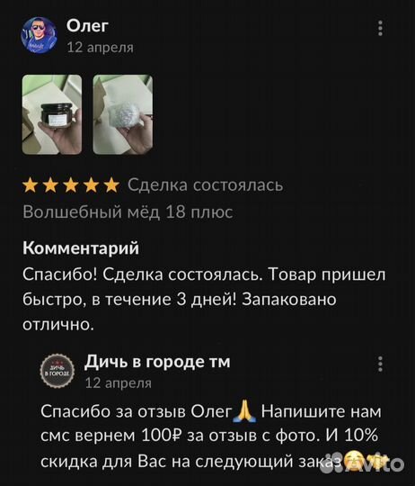 Обретите силу с золотым чудо-мёдом для потенции