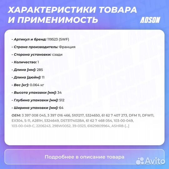 Щетка стеклоочистителя задняя visioflex