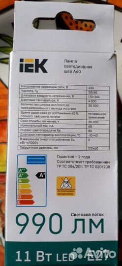 Лампа светодиодная