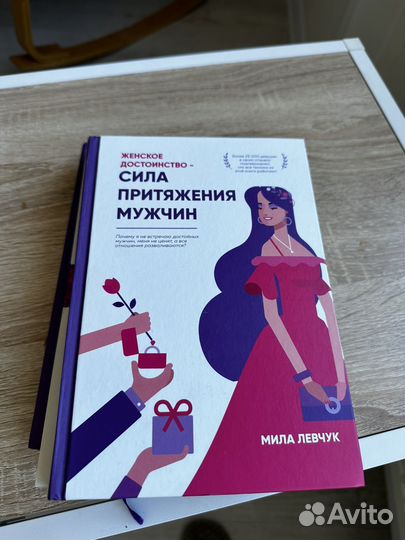 Книга Милы Левчук и дневник