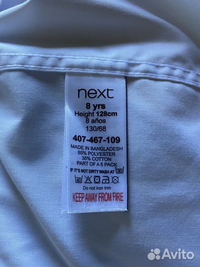 Рубашка школьная с коротким рукавом 128