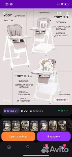 Стульчик для кормления martin noir