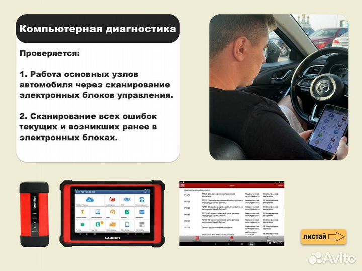 Автоэксперт / автоподбор в г. Воронеж