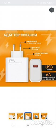 Зарядное устройство