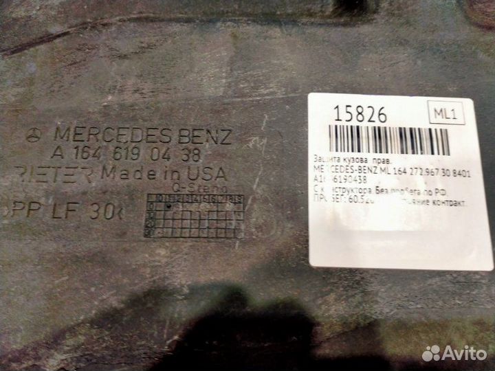 Защита кузова правая Mercedes-Benz Ml 164 272.967