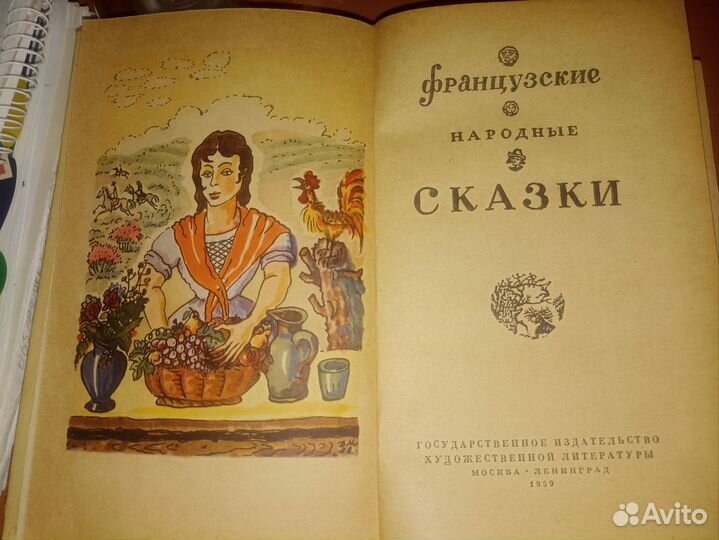 Французские народные сказки