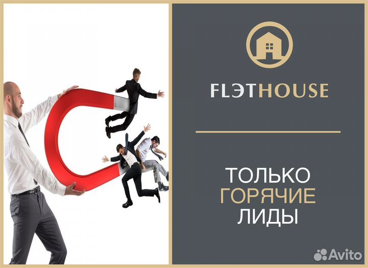 Менеджер по продажам (новостройки без фейков)