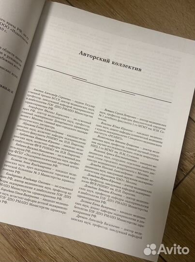 Эндокринология руководство для врачей