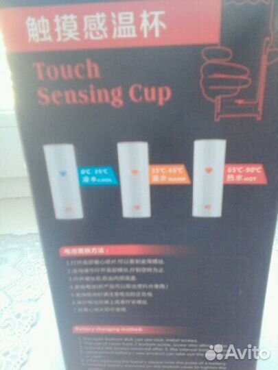 Новая термокружка