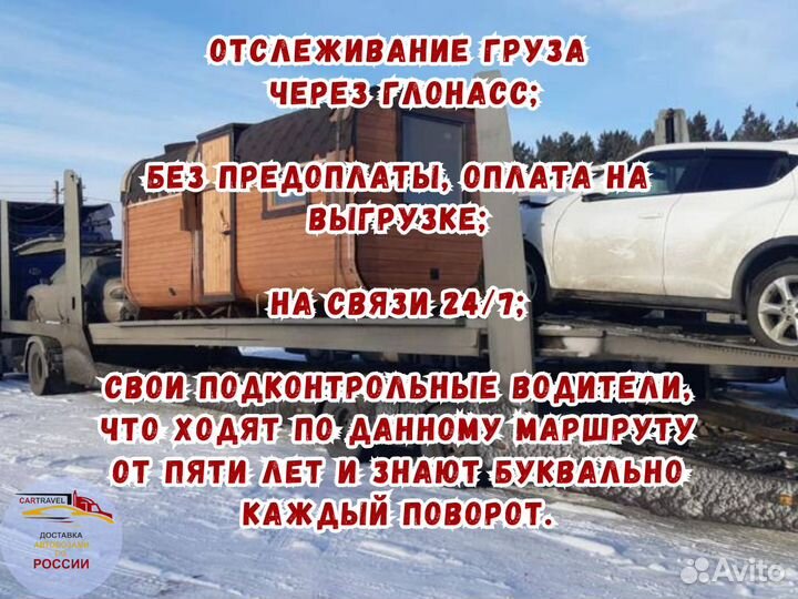 Перевозка груза автовозом