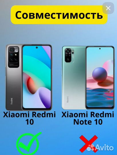 Защитное стекло для Redmi 10