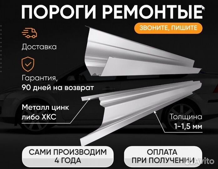 Ремонтный короб порога для Chevrolet Aveo (T250) Хетчбек