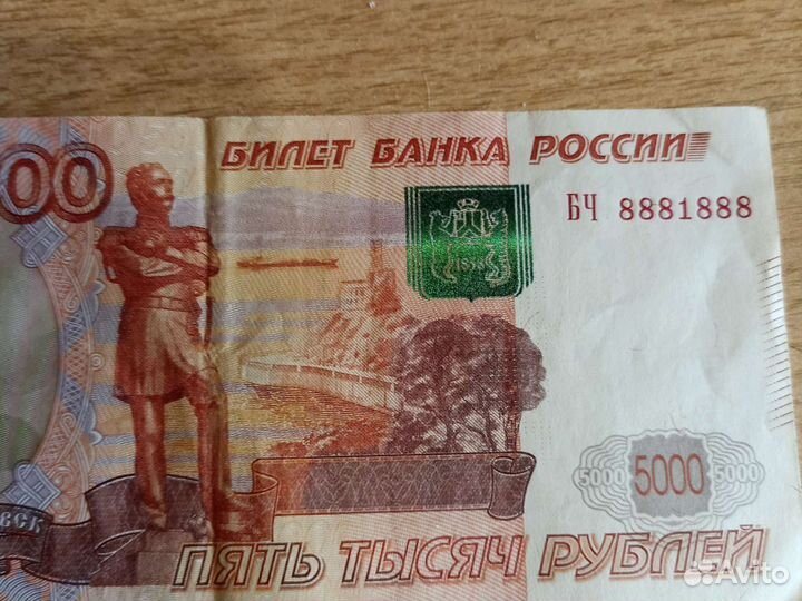 Купюра красивый номер