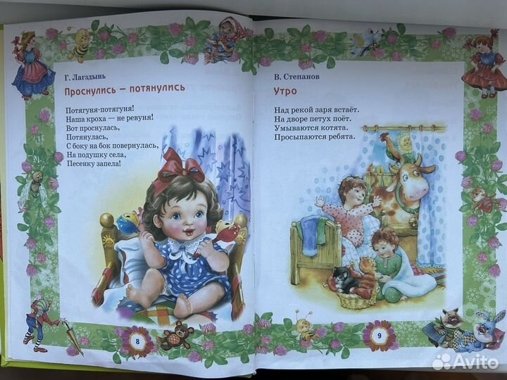 Лучшие произведения для детей 1-2 года