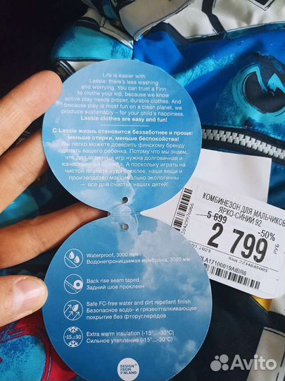 Зимний комбинезон lassie 92 новый для девочки