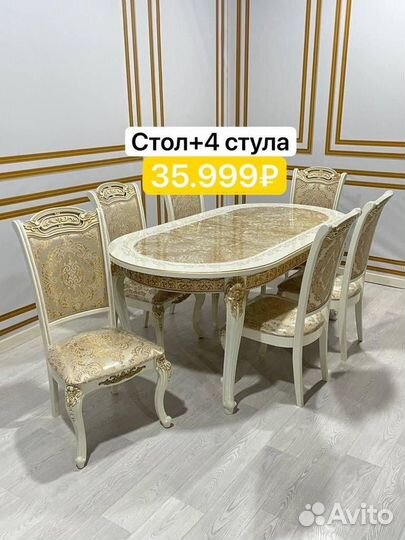 Столы и стулья новые