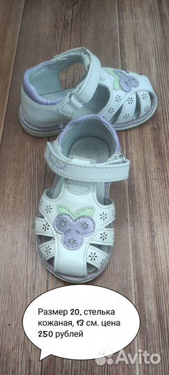 Босоножки для девочки 20
