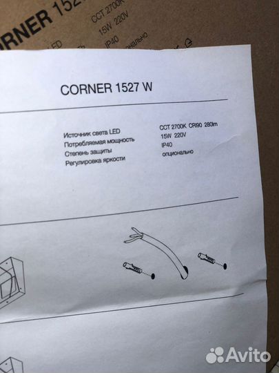 Corner 1527W centrsvet