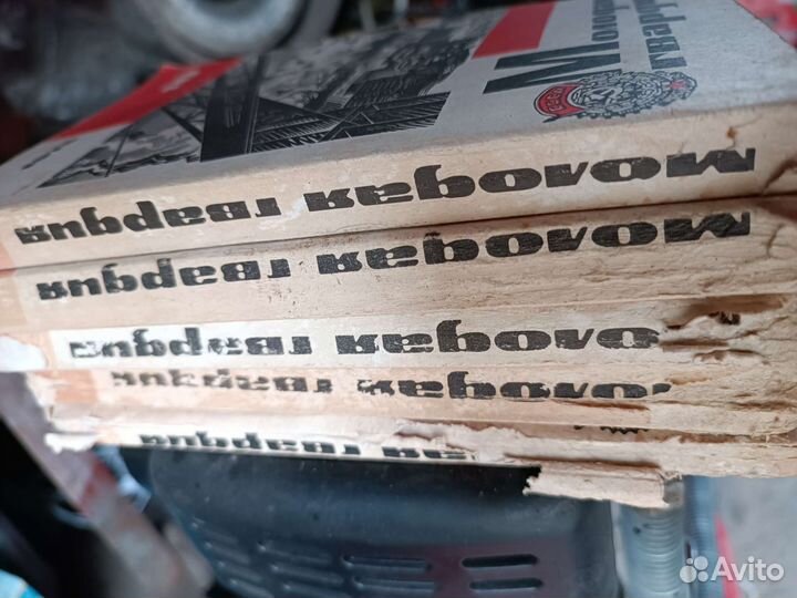 Молодая гвардия
