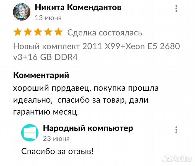 Материнская плата X79 Xeon E5 2680v2 16Gb