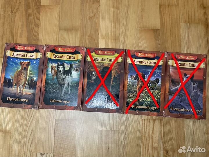 Книги «Хроники-Стаи»