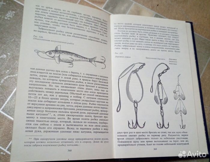 Книги Рыбы России. Сабанеев Л.П. 2 тома