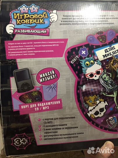 Музыкальный коврик (танцевальный) Монстер Хай