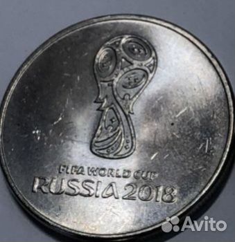 Юбилейная монеты fifa2018