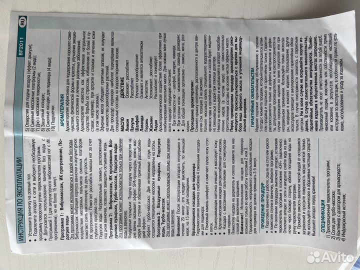 Массажная ванночка для ног