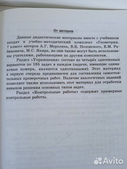 Дидактические материалы