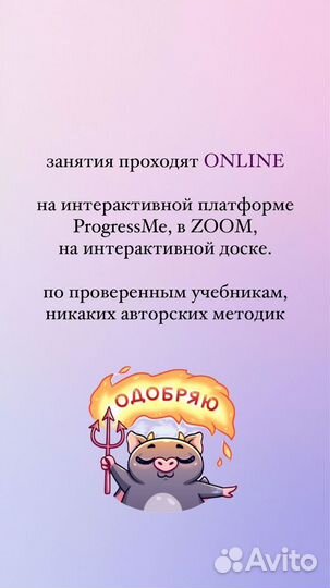 Английский онлайн для взрослых и детей