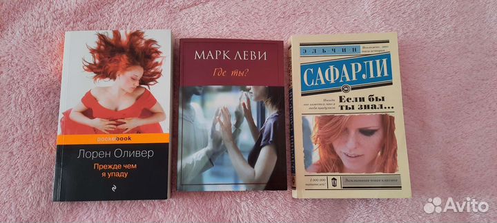 Сафарли, Леви, Оливер книги