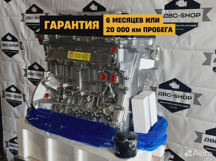 Номерной двс G4KD Кiа Sоrеntо 2.0L