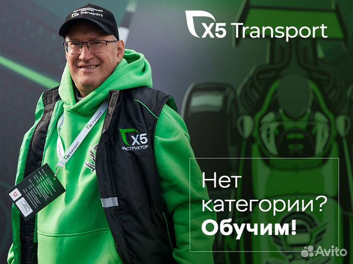 Водитель категории С (Тюмень)