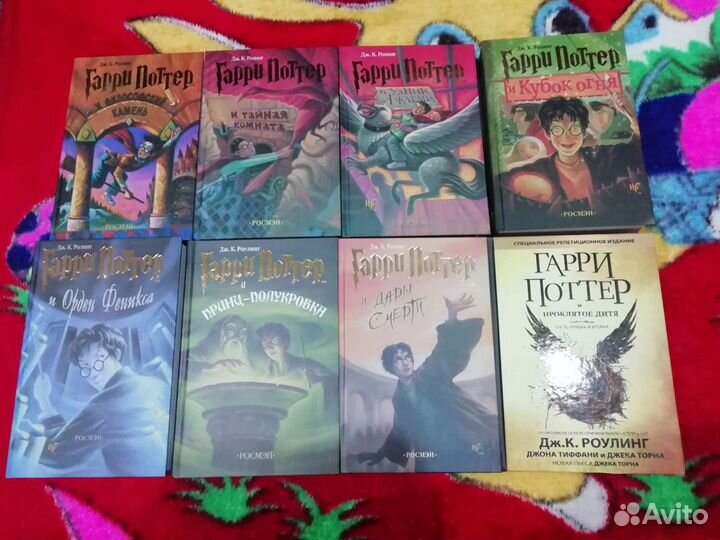 Гарри Поттер росмэн