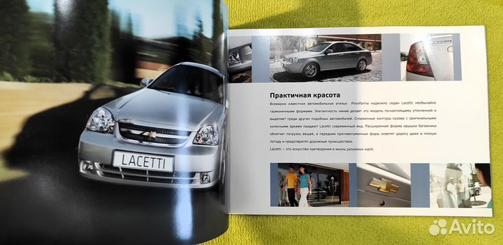 Рекламный буклет проспект Chevrolet Lacetti
