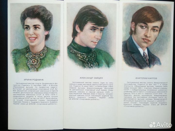 Коллекционные открытки звезд советского спорта