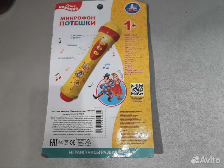 Развивающие игрушки новые