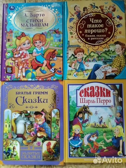 Детские книги