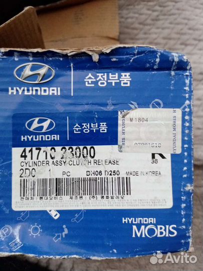 Цилиндр сцепления