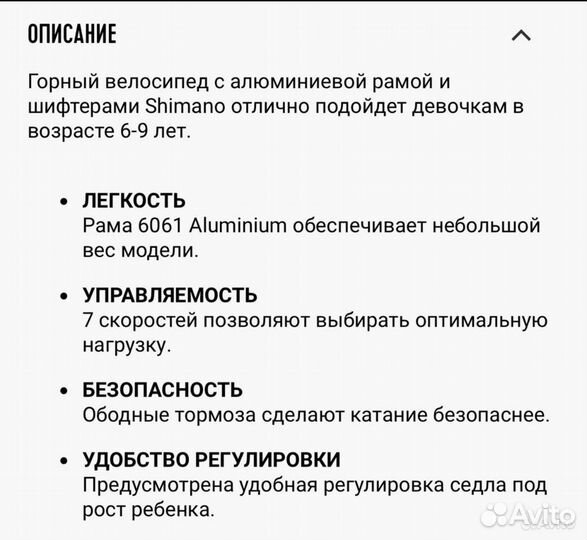 Детский велосипед бу